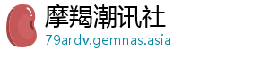 摩羯潮讯社